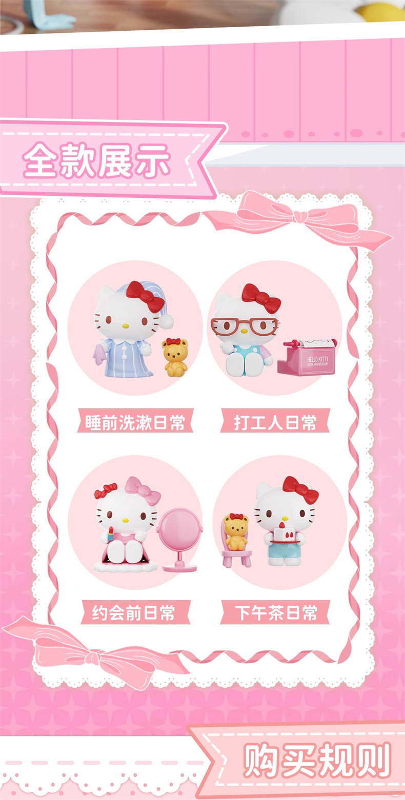 新款正版HelloKitty日常生活系列凯蒂猫手办周边潮流玩具摆件礼物详情9