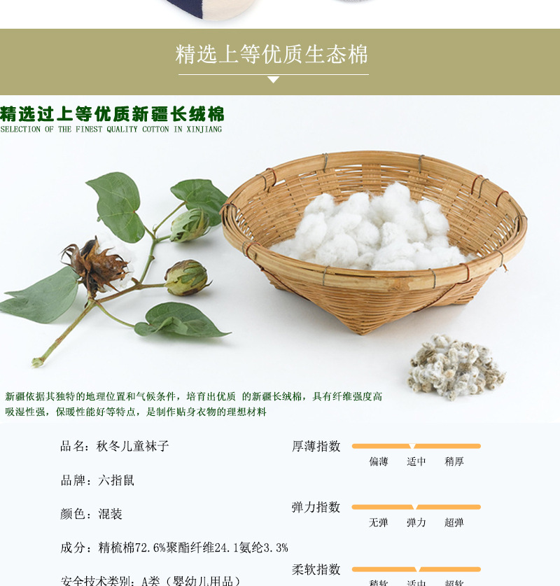 六指鼠童袜秋冬保暖精梳棉厚款中筒女孩大宝袜子六指鼠冬款详情3