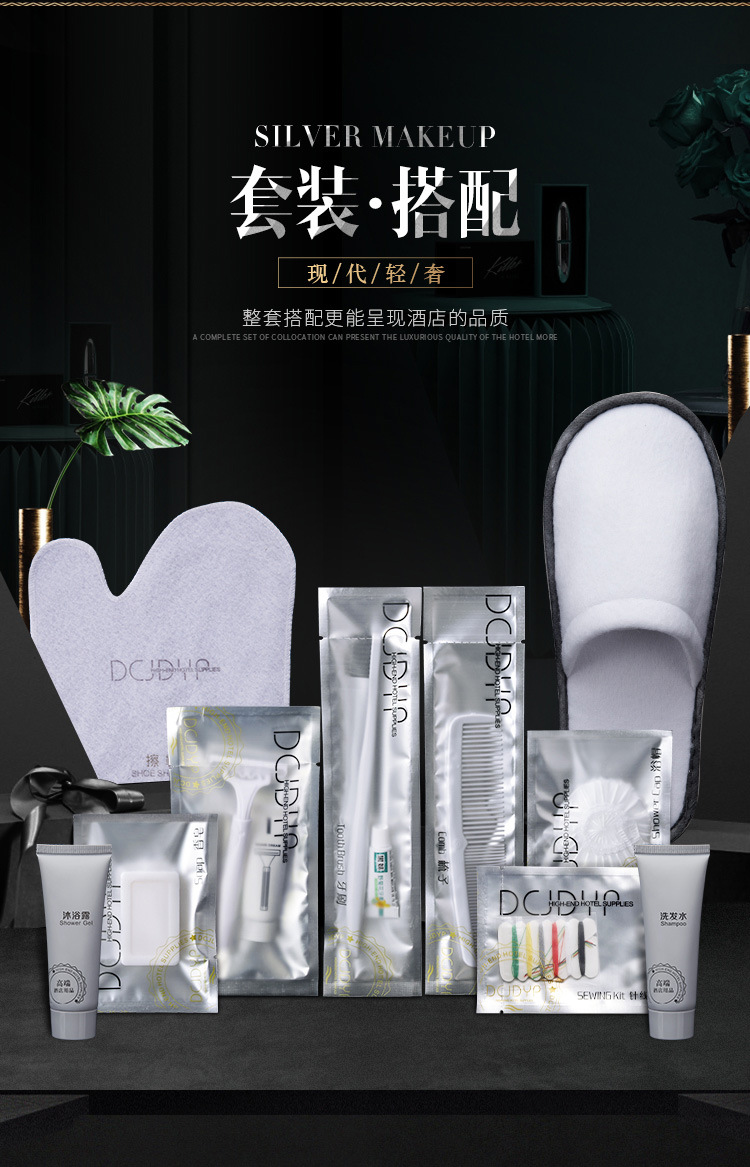 星级酒店一次性洗漱用品套装牙刷全套宾馆一次性拖鞋消耗品批发详情8