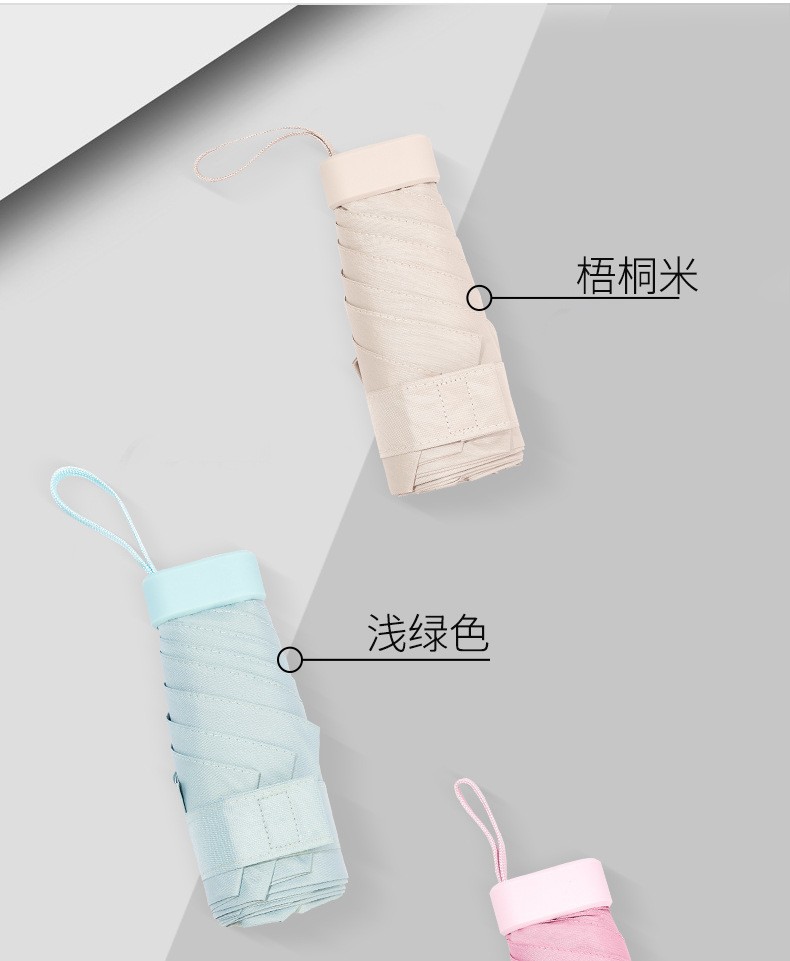 便携雨伞迷你小巧五折胶囊遮阳伞女学生防紫外线防晒小清新太阳伞详情8