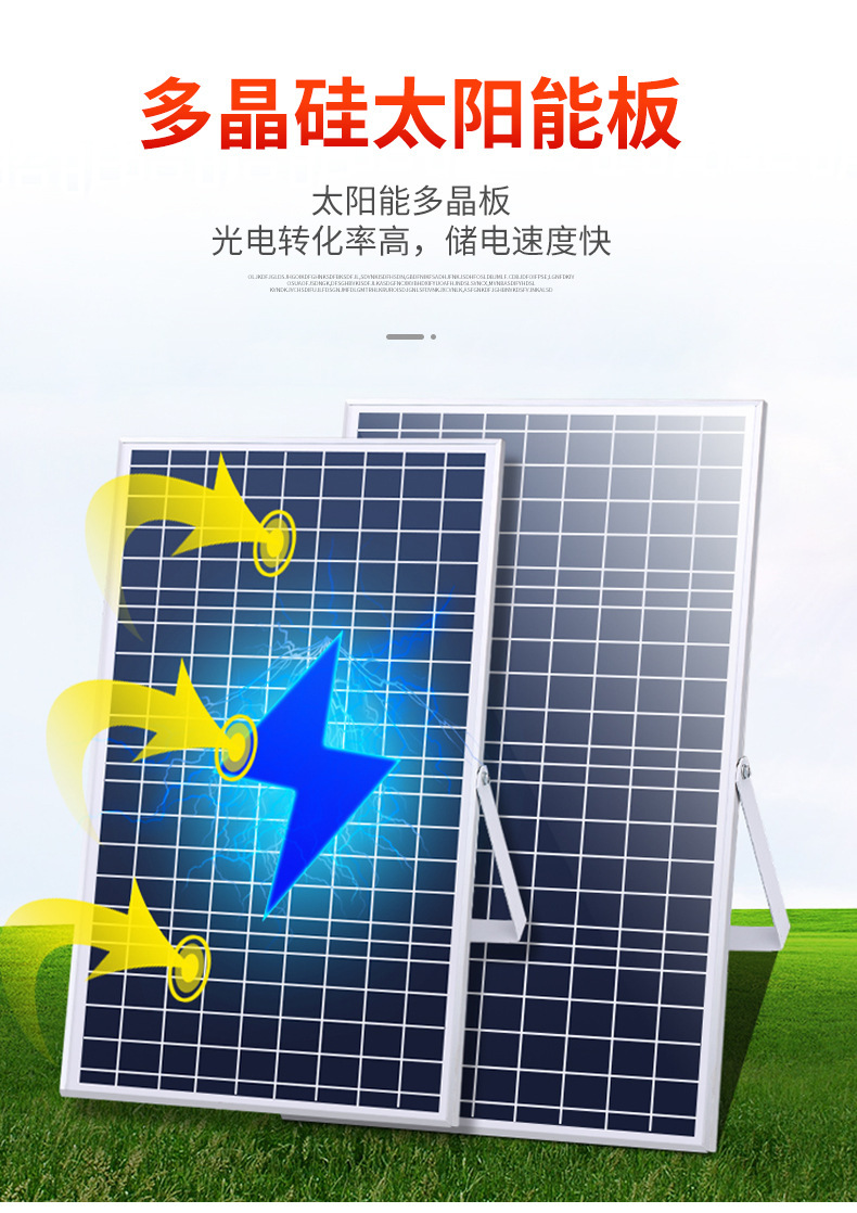 太阳能照明灯户外庭院灯新农村太阳能路灯家用室外防水道路投光灯详情7