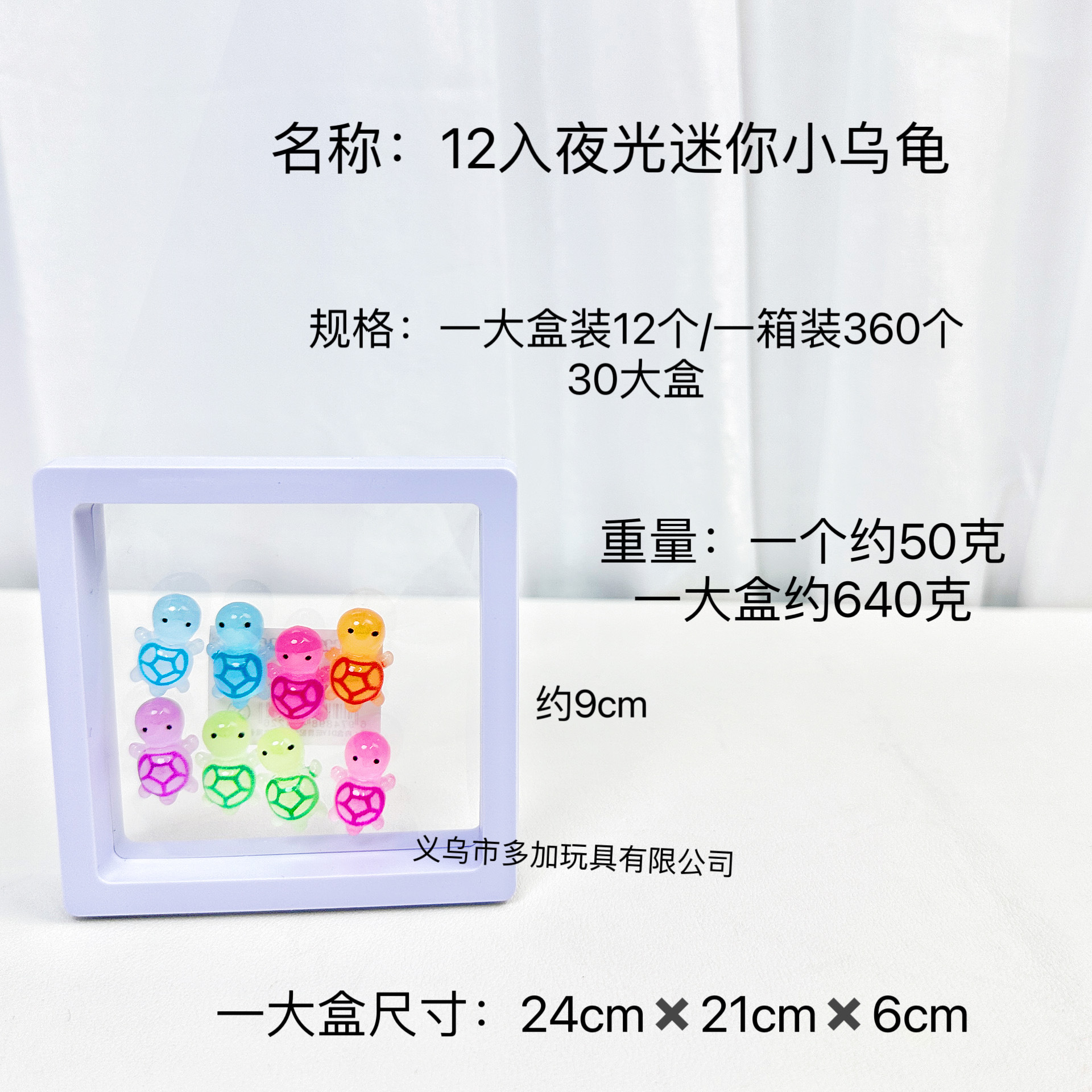12入夜光迷你小乌龟树脂挂件盲袋夜光海龟网红抖音盲袋树脂摆件对详情2
