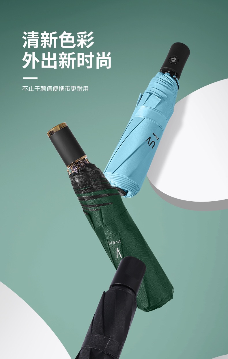批发折叠全自动雨伞男女学生晴雨两用防晒遮阳太阳伞防紫外线大号详情3