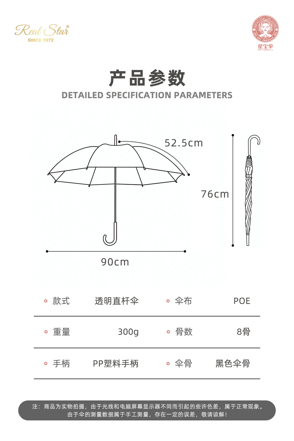 24年新款塑料磨砂雨伞日韩款式清晰多巴胺图案自动伞21吋儿童长伞详情11