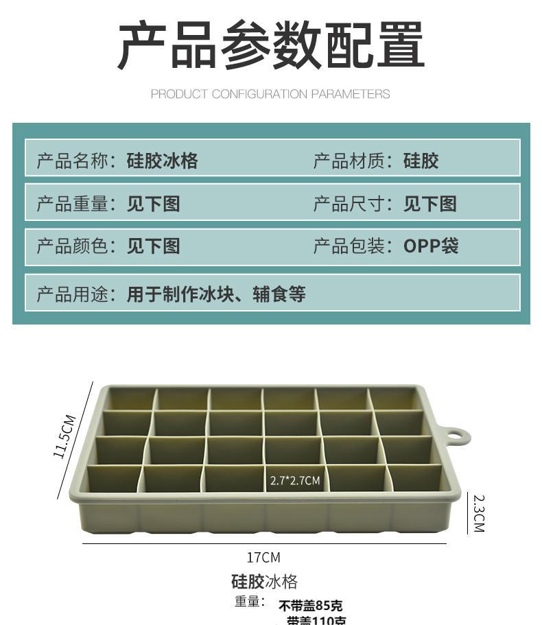 史丹利硅胶冰格模具制冰器雪糕冰块模具跨境款详情10