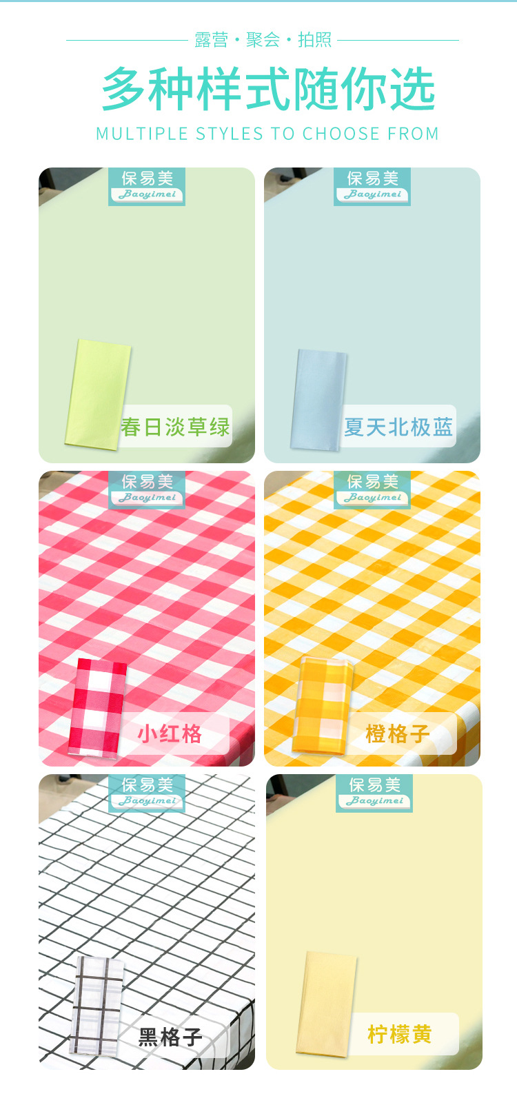 露营一次性桌布可降解石头布户外晚餐桌垫长方形加厚桌面小号台布详情22