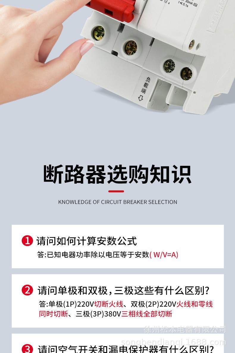 人民科创微型断路器空气开关漏电保护器1P2P3P4P单极16A40A63A20A详情2