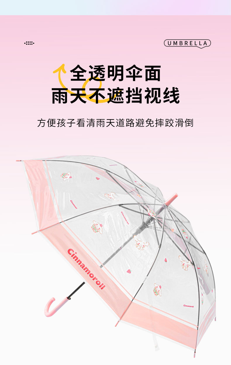 透明雨伞手动长柄高级感儿童男女大号8骨三丽鸥库洛米伞晴雨伞详情3