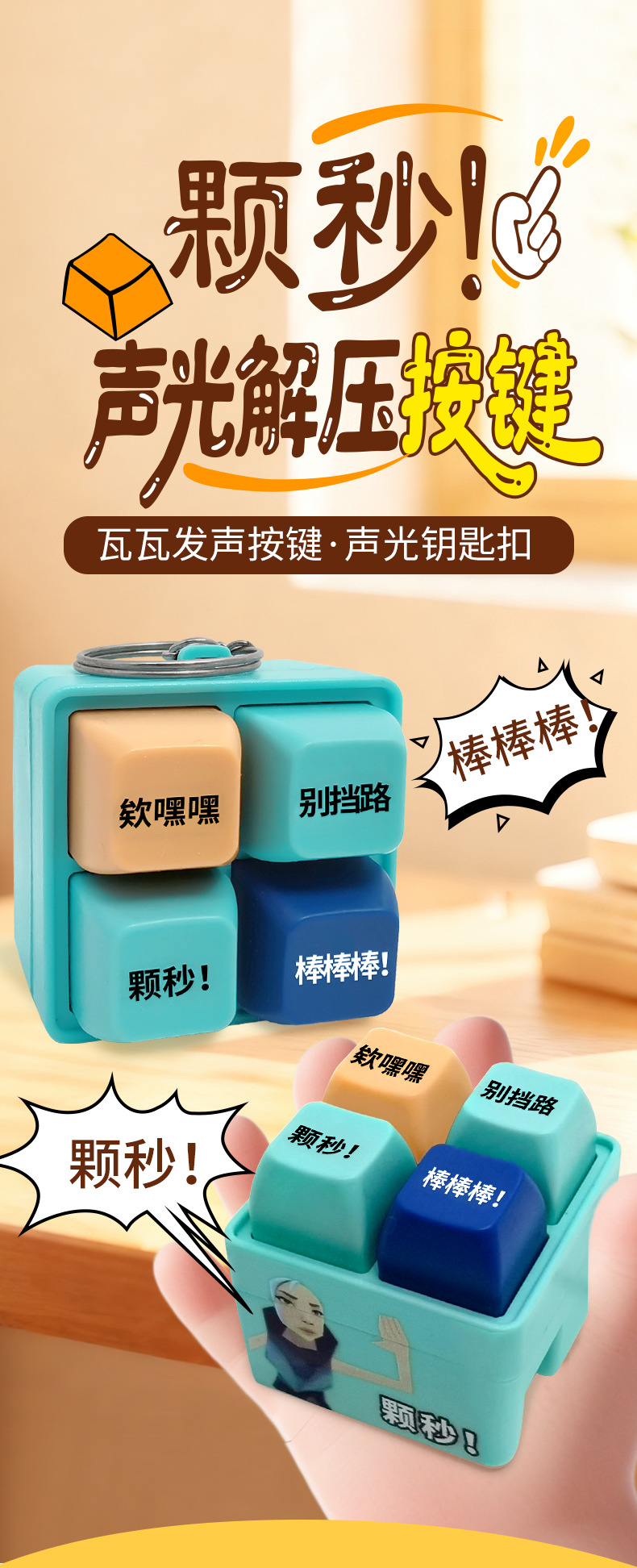 Sound and light decompression keyboard, Fearless Contract, Jiefeng key voice sound toy, niche backpack keychain wholesale pic 1