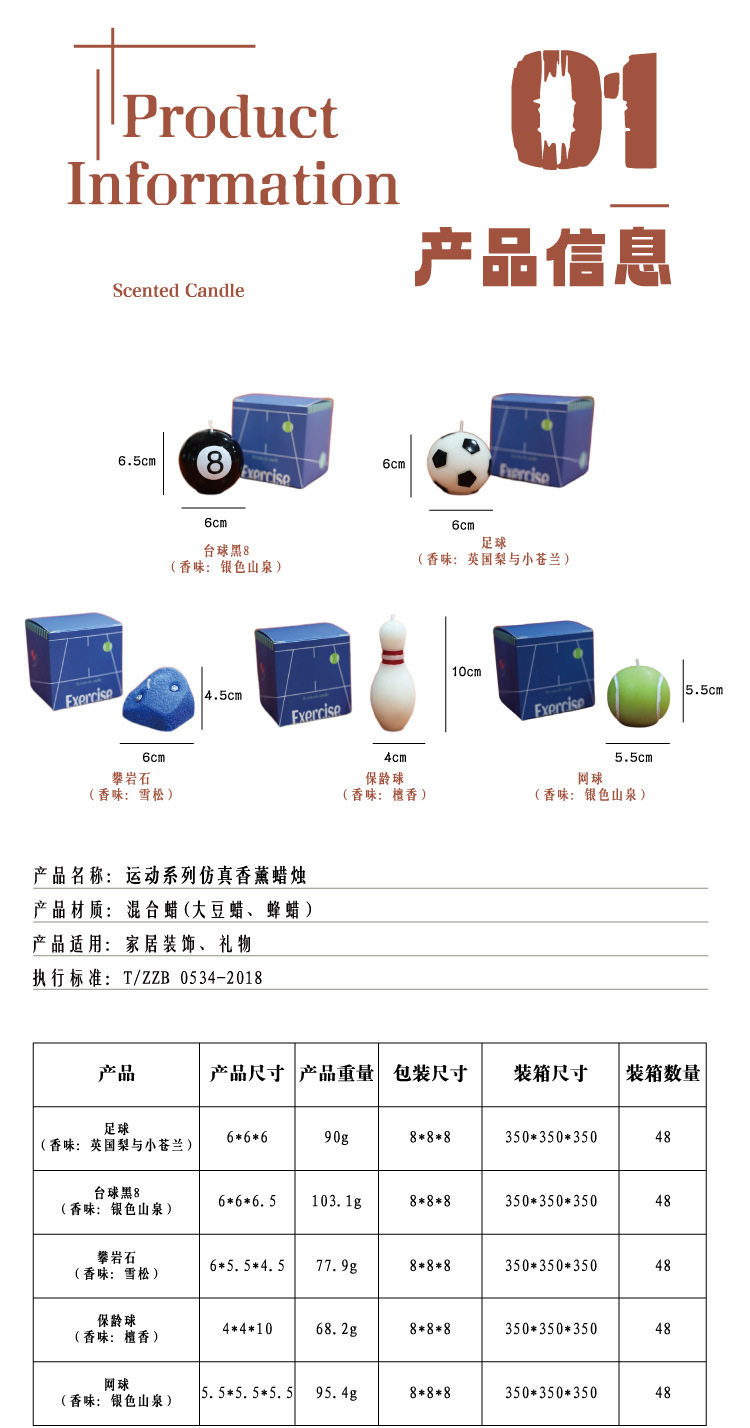 运动系列足球网球黑 8 台球保龄球造型仿真香薰蜡烛香氛摆件详情5