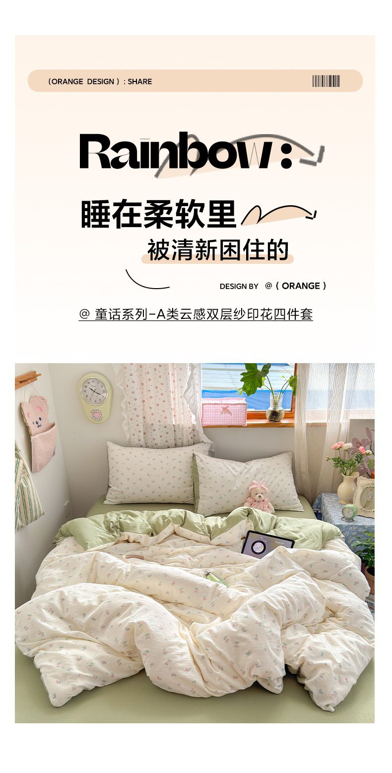 正品A类床上四件套纯棉母婴级双层纱ins裸睡床单被套罩宿舍三件套详情1