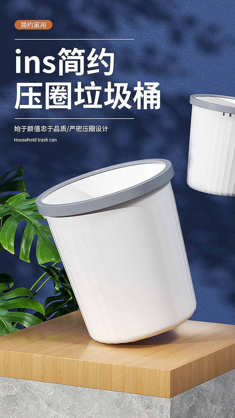 家用塑料垃圾桶客厅厨房浴室大容量无盖大口径加厚压圈垃圾篓详情2