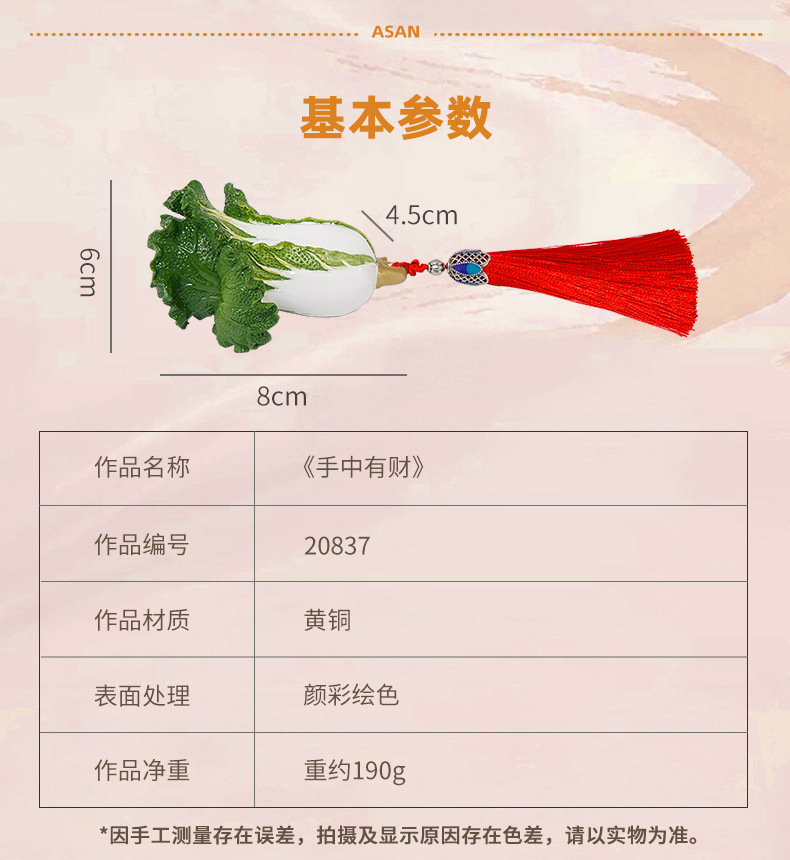 厂家直销铜摆件《手中有财》铜工艺品家居饰品铜白菜手把件 送礼详情10