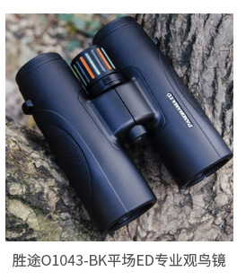 捕手系列10X42户外望远镜夜视望远镜望遠鏡ed防水望眼镜寻蜂镜详情2