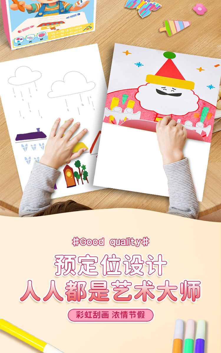 彩虹刮画diy彩虹点彩刮画儿童趣味书签手工画刮画纸卡明信片玩具详情28