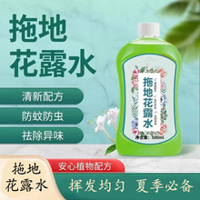 Floor cleaner, tile cleaner, scented mopping liquid, decontamination and scale removal, household wooden floor cleaning liquid manufacturer pic 3