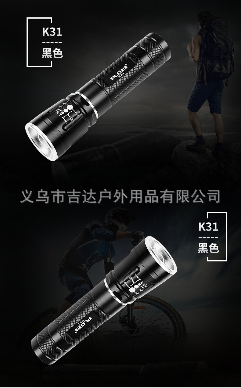 派力德强光手电筒可伸缩便携铝合金led照明电筒户外探险防水手电详情10