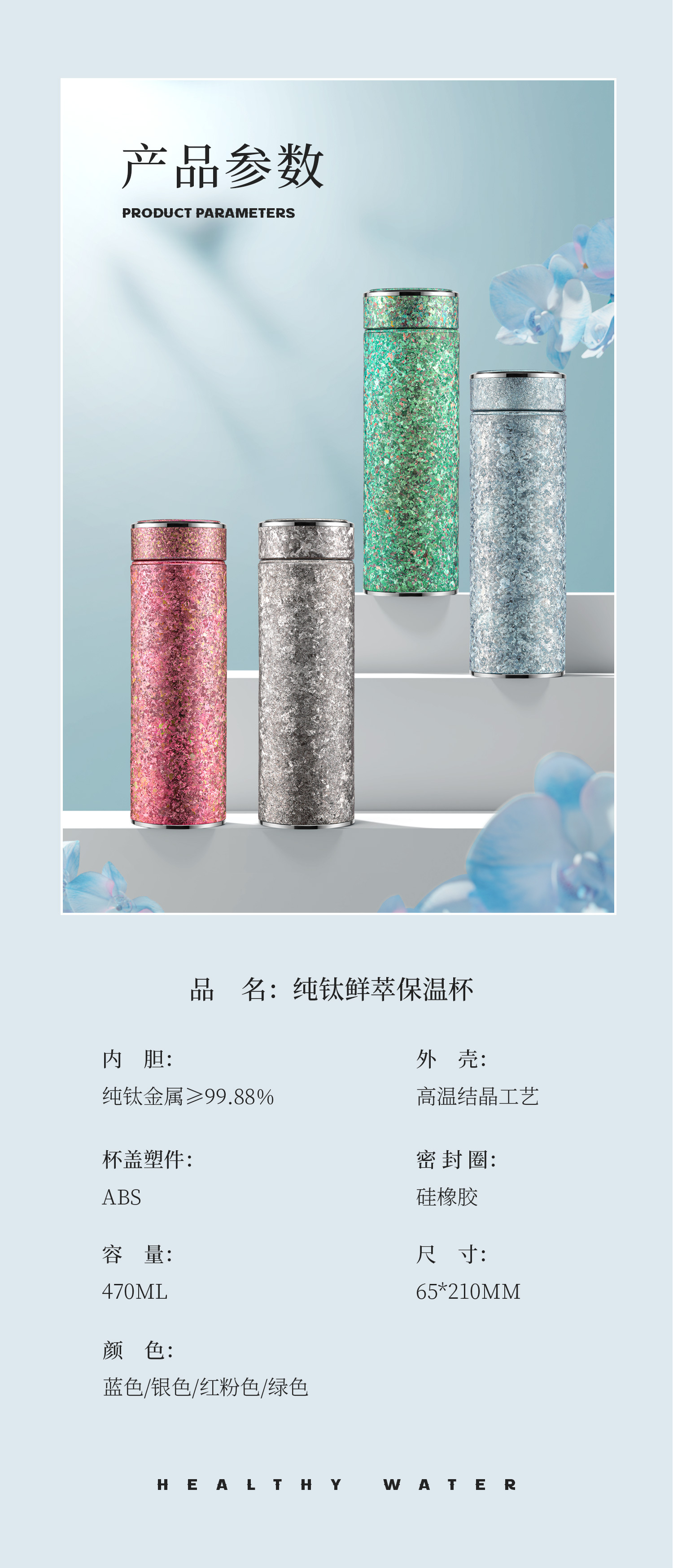 纯钛保温杯冰花商务送长辈高档礼品高颜值养生双层水杯礼盒装钛杯详情16