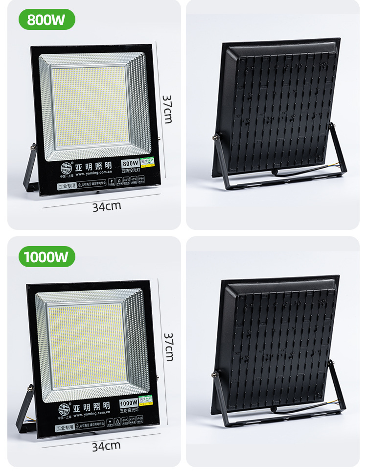 工厂直营上海亚明LED投光灯IP66户外防水铝材广告牌庭院灯泛光灯详情16