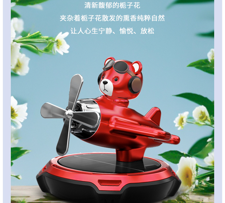 Vehicle-mounted solar-powered rotating helicopter, vehicle-mounted glasses, dog aromatherapy, car perfume, ornaments, in-car aircraft aromatherapy pic 19
