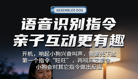 AI指令机器狗AI玩具变形金刚机器人玩具详情8