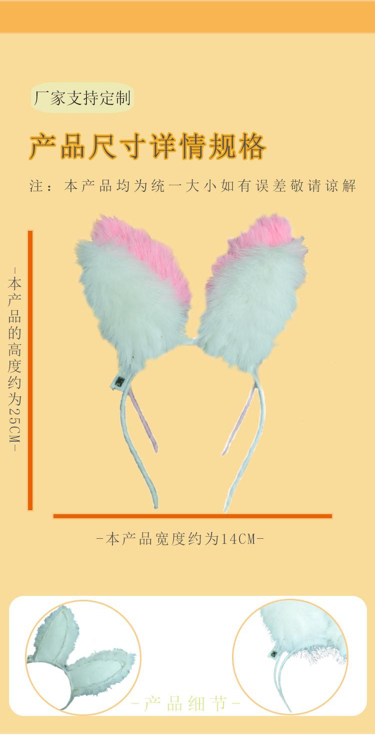 新品摆摊加厚狐狸毛兔耳朵发光发箍夜市地摊小礼品发光玩具批发详情5