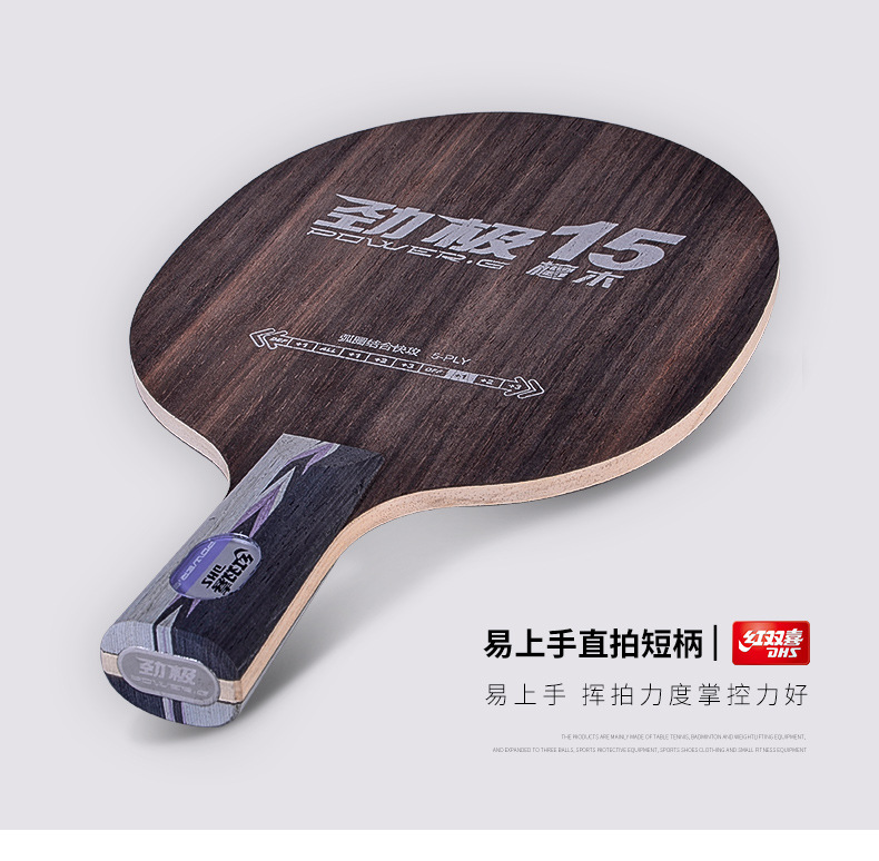 Red Double Happiness Jingji 15 Table Tennis Racket Base Plate Horizontal Racket Black Ebony 5-layer pure wood Professional Extreme vertical racket DIY package Genuine product pic 10