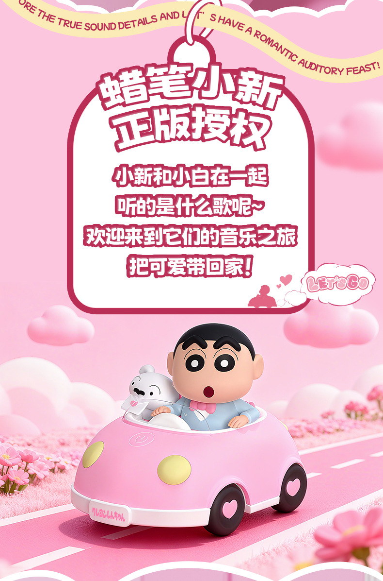 正版授权蜡笔小新跑车蓝牙音响迷你USB充电音响桌面趣味摆件音箱详情2