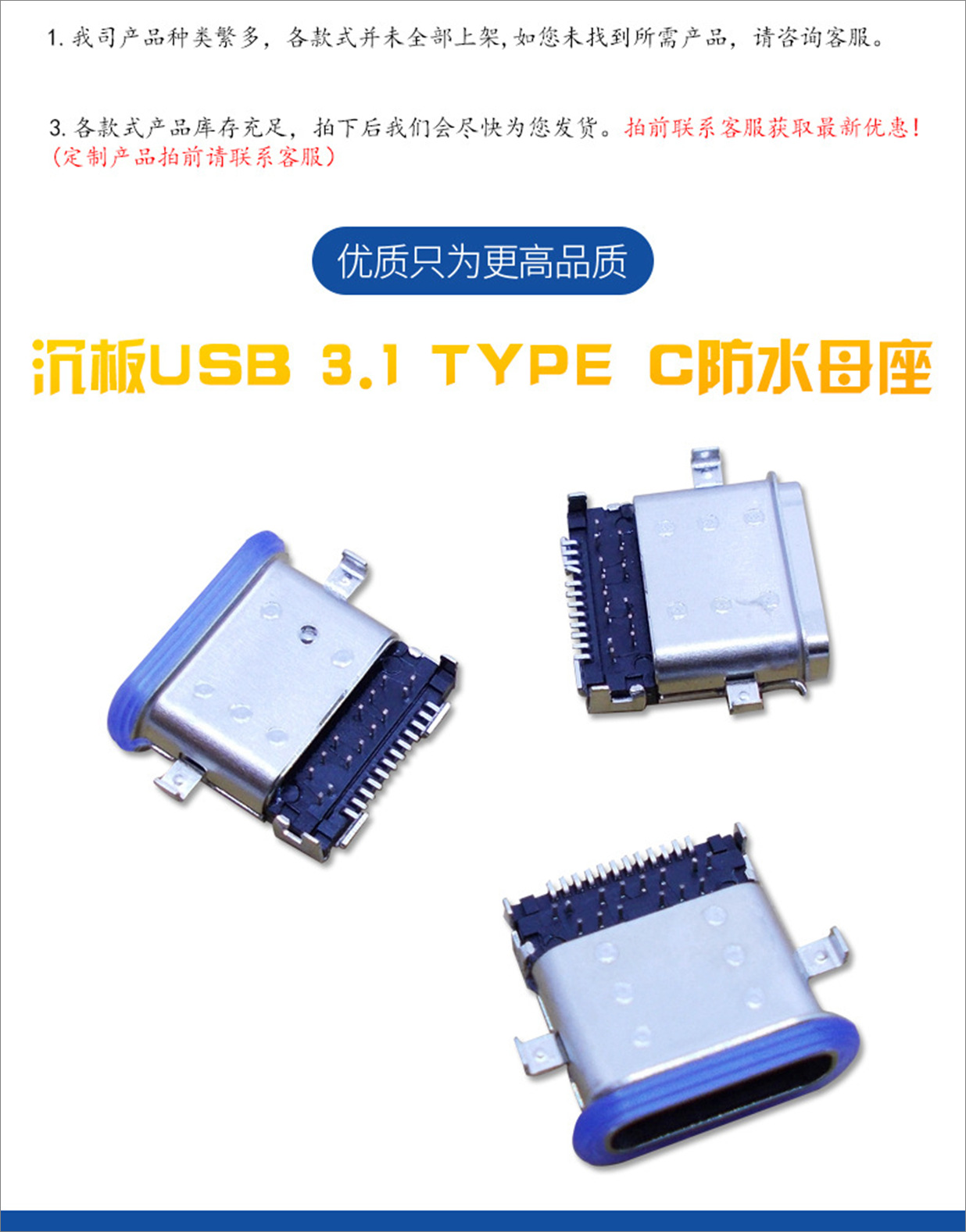 沉板usb3.1typec24pin防水母头等级ipx7接头母座连接器接口详情1