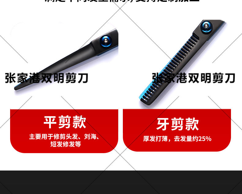 源头工厂理发剪刀平剪牙剪家用刘海美发剪刀套装可支持批发详情7