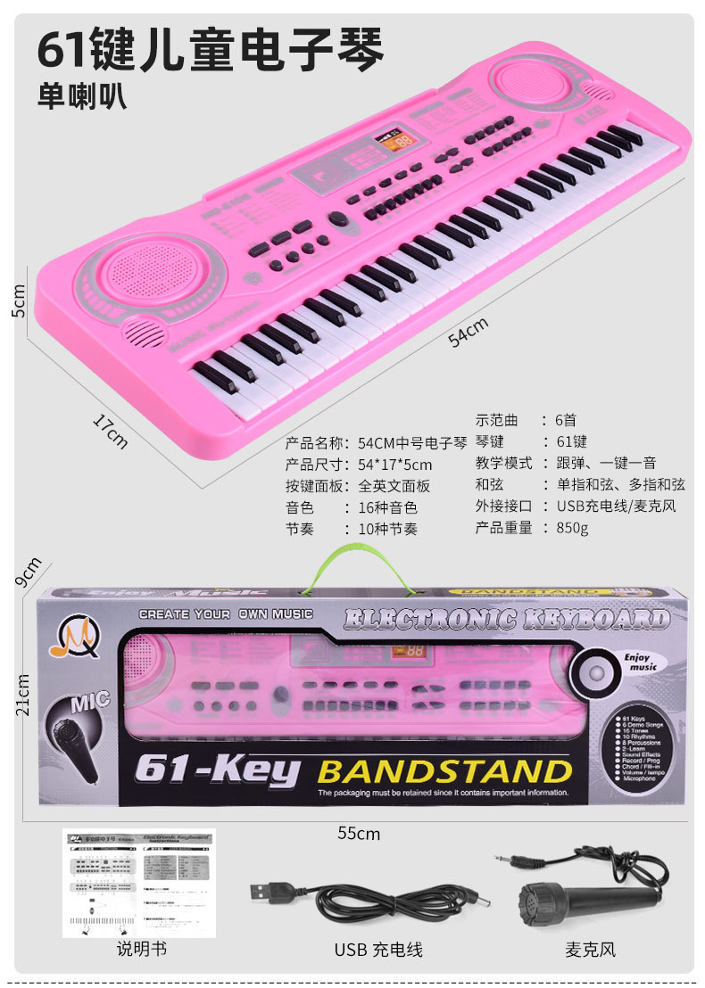 电子琴61键初学者女孩小钢琴多功能音乐乐器跨境儿童玩具电子钢琴详情4
