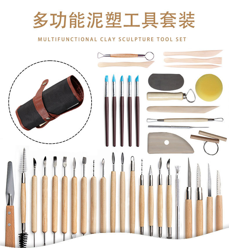 陶泥工具30/31/40/52件石雕雕刻镭丝刀陶泥陶艺刀手工diy粘土工具详情1