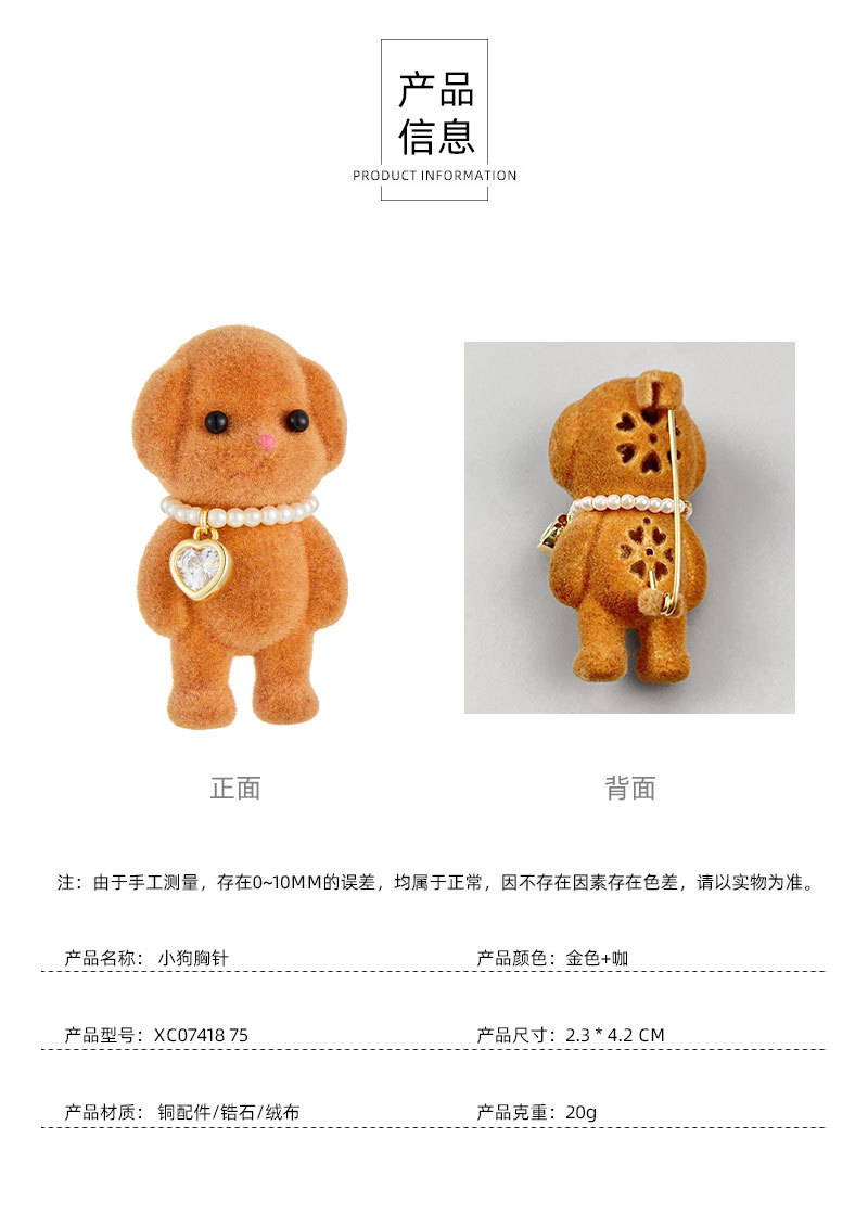 Cute and adorable plush little VIP brooch, new fashionable little animal dog brooch, exquisite plush figurine brooch pic 6