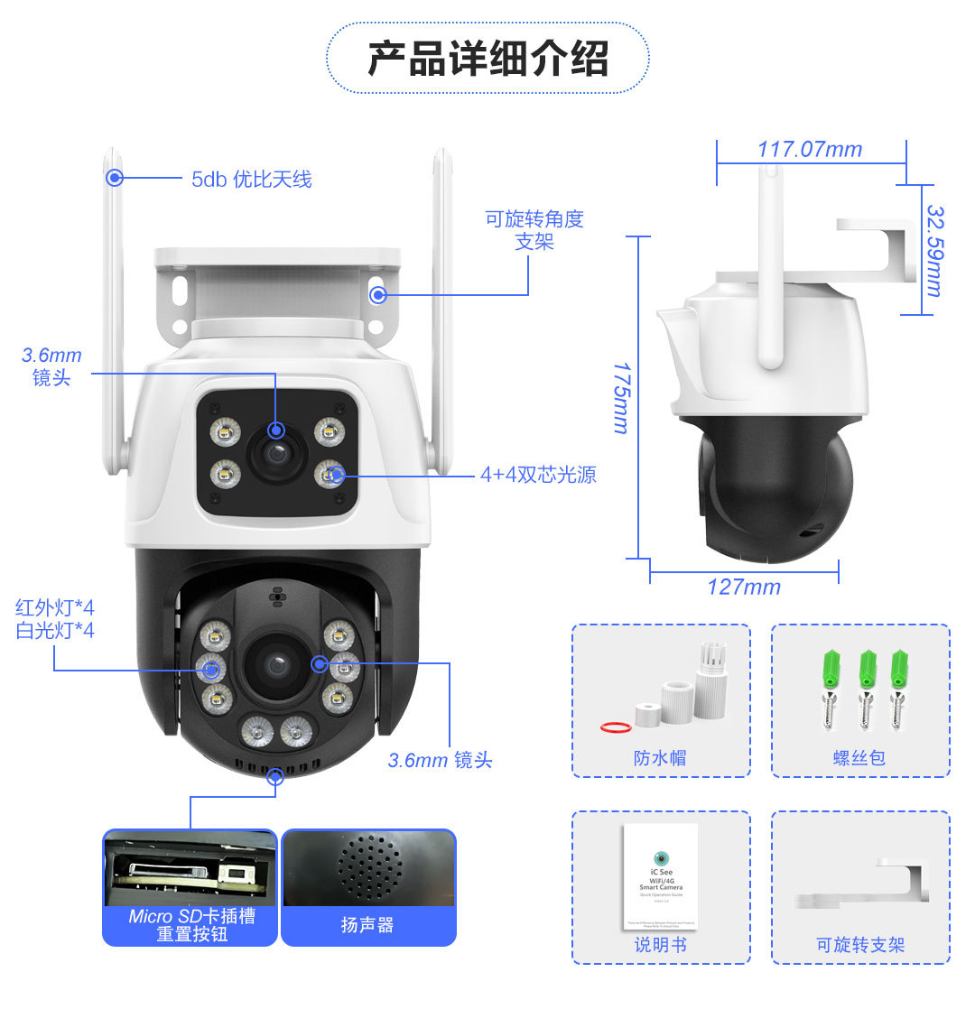 P6S-QQ6-中文_27.jpg