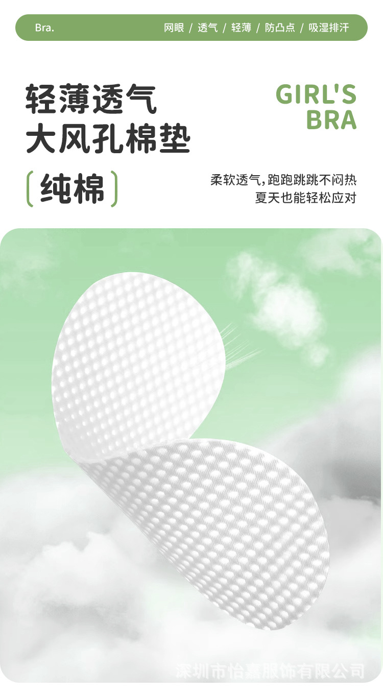 女童内衣发育期一阶段小学生大童女孩防凸点儿童女薄款12岁小背心详情10
