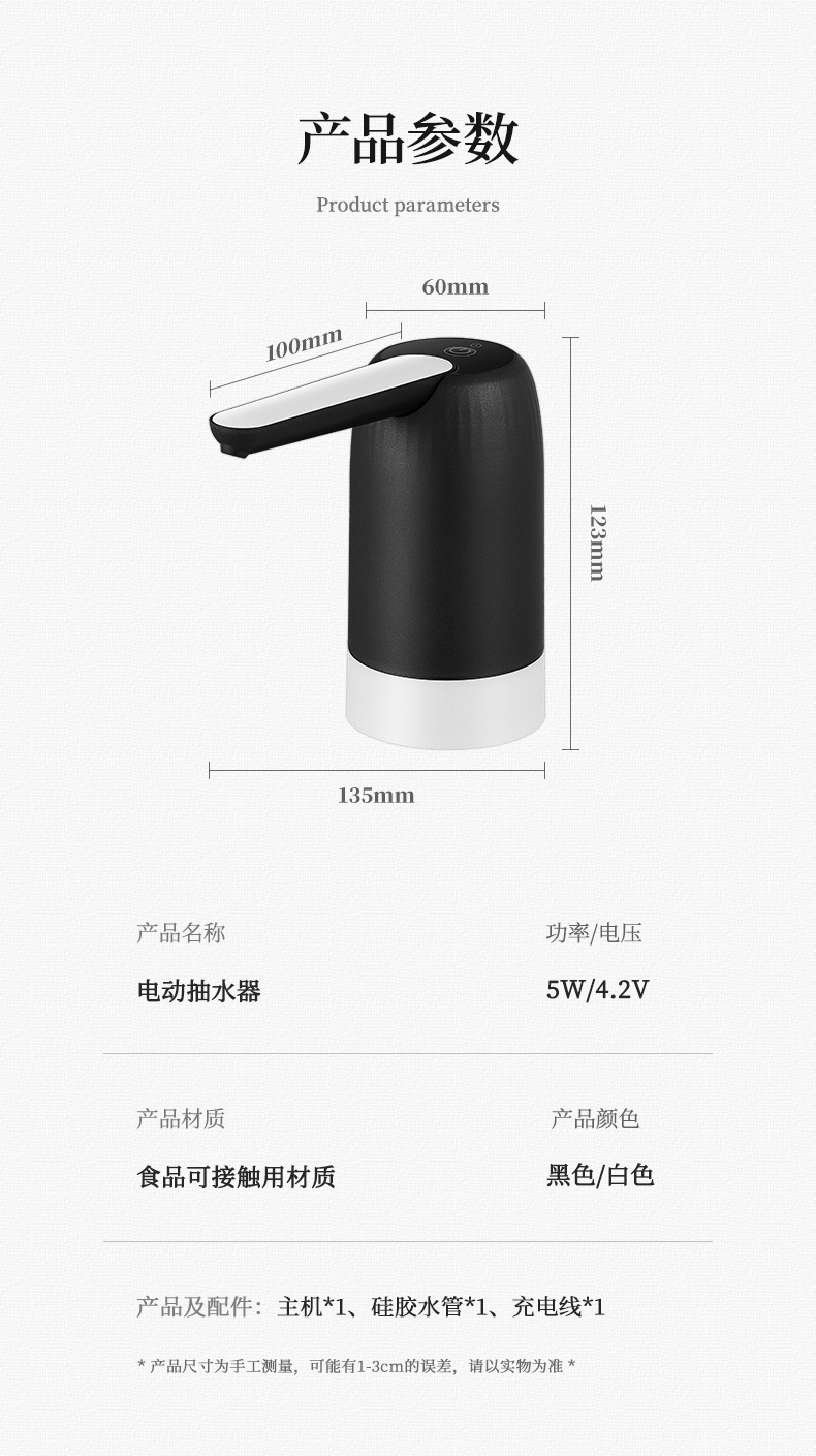 桶装水自动抽水器上水器出水器电动抽水神器压水泵抽水泵桶装用详情20