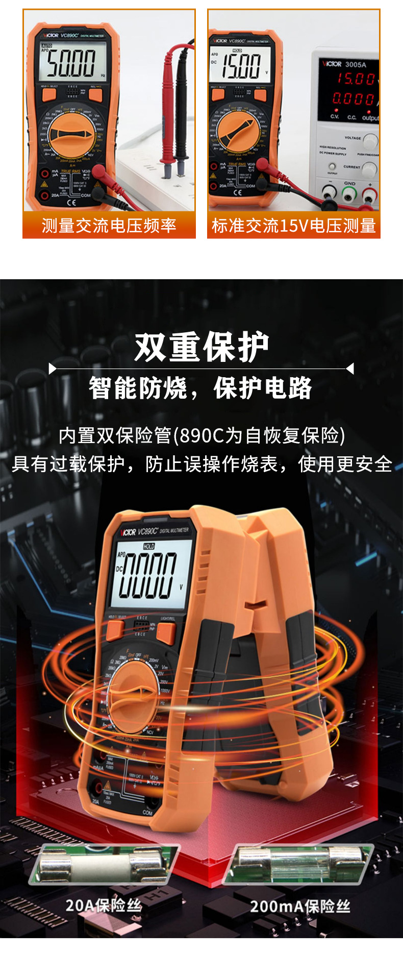 胜利VC890C+数字万用表高精度数显万能表维修电工三位半多用电表详情3
