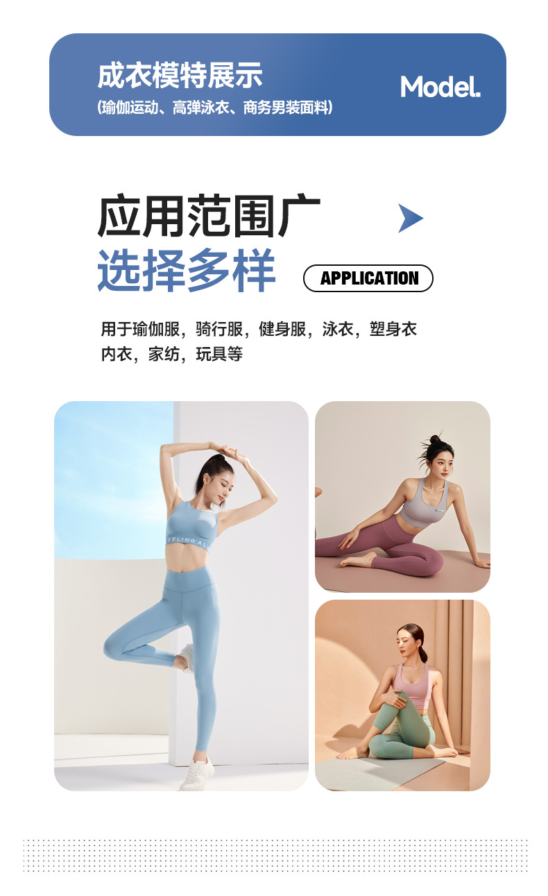 超细肤感磨毛瑜伽面料涤氨运动拉架弹力布裸感双面瑜伽服面料详情13