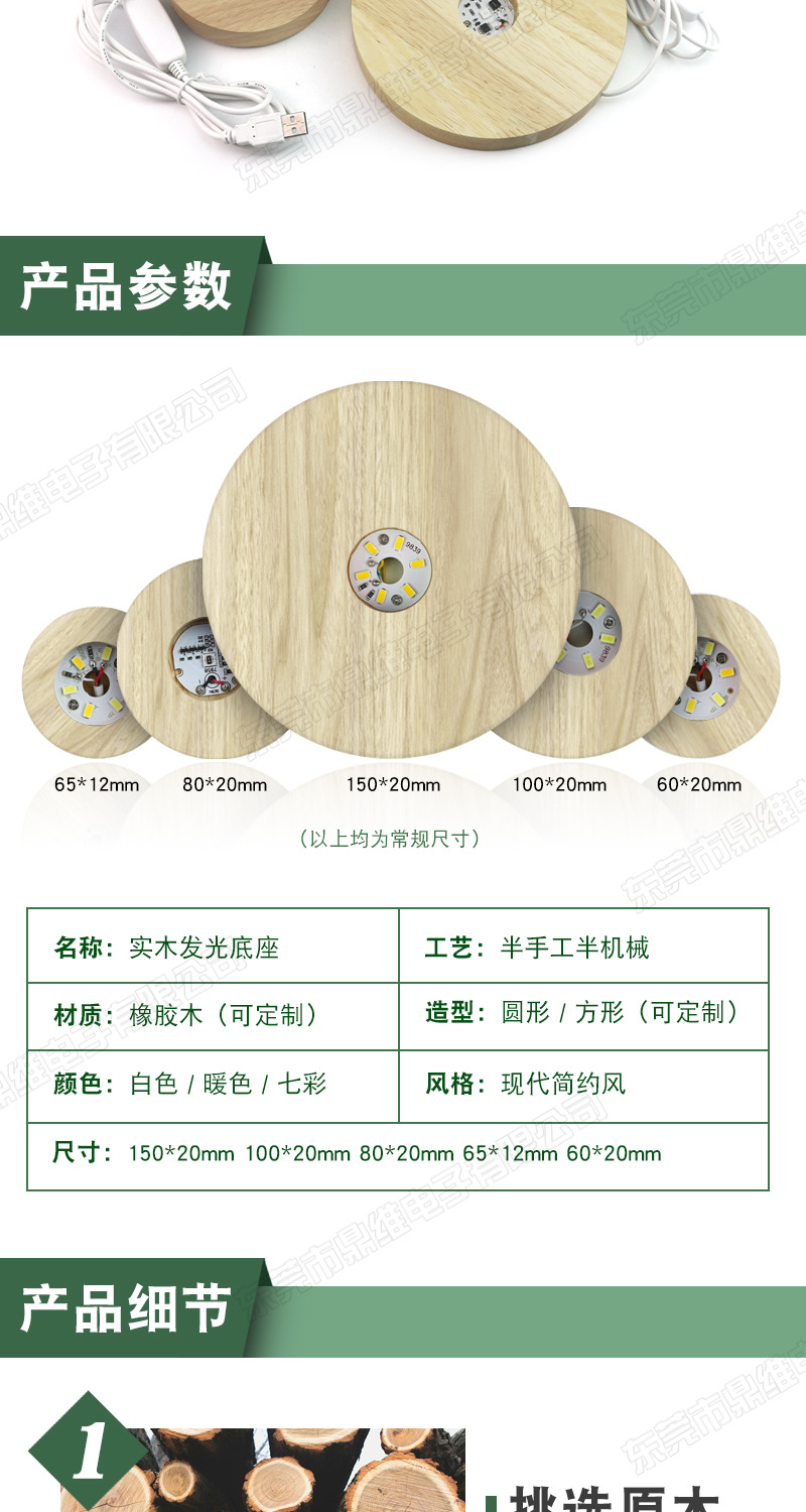 Solid wood night light, wooden handicraft luminous base, led night light, crystal ball lamp base, diy handicraft base pic 2