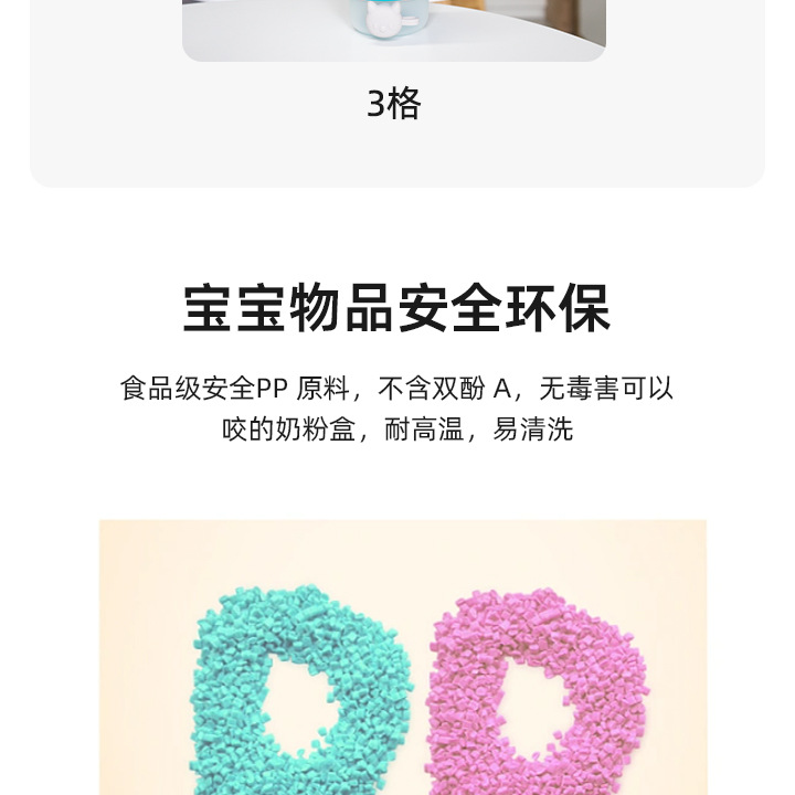 The manufacturer wholesals three-layer portable outdoor milk powder boxes and baby food packaging and storage boxes pic 6