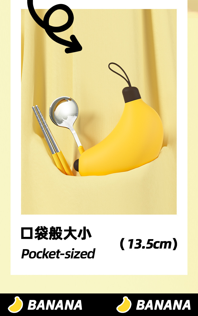 新款不锈钢筷勺三件套可爱卡通香蕉套装学生上班族创意便携式餐具详情14