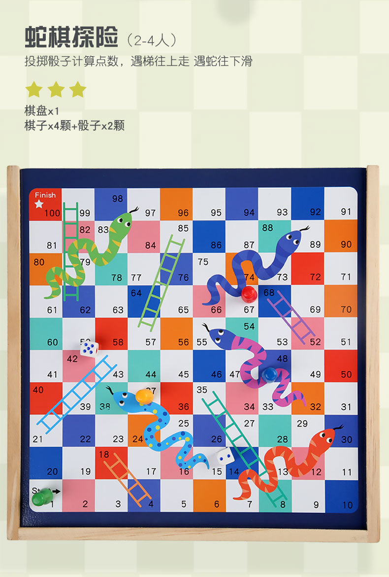 多合一跳棋飞行棋五子棋斗兽棋游戏多功能棋儿童学生木制玩具跳棋详情10