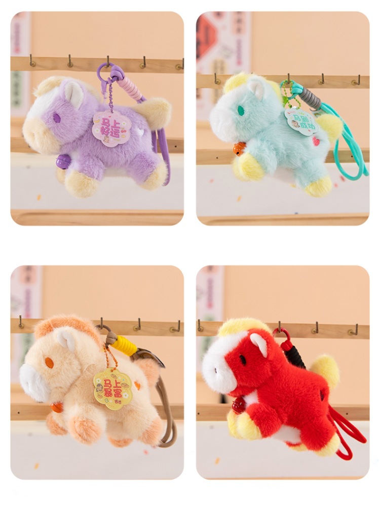 可爱五彩小马挂件毛绒玩具公仔马年吉祥物包包挂饰钥匙扣玩偶批发详情9