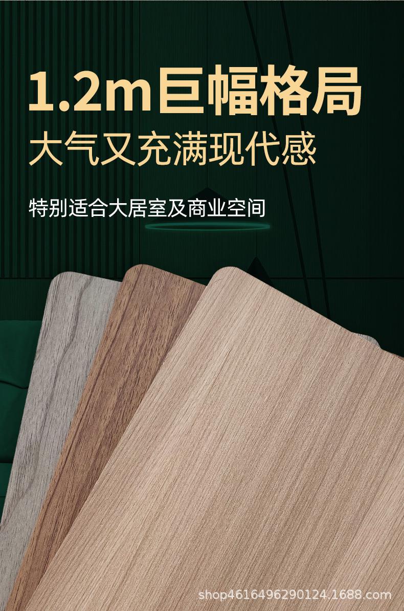 木饰面板碳晶板室内装修护墙板木饰面装饰墙板竹木纤维集成板墙面详情2