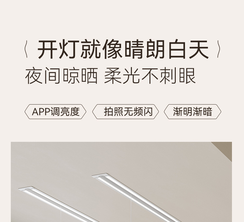 ERYOUB儿友邦隐形电动晾衣架双杆嵌入式遥控升降阳台隐藏智能家用详情15