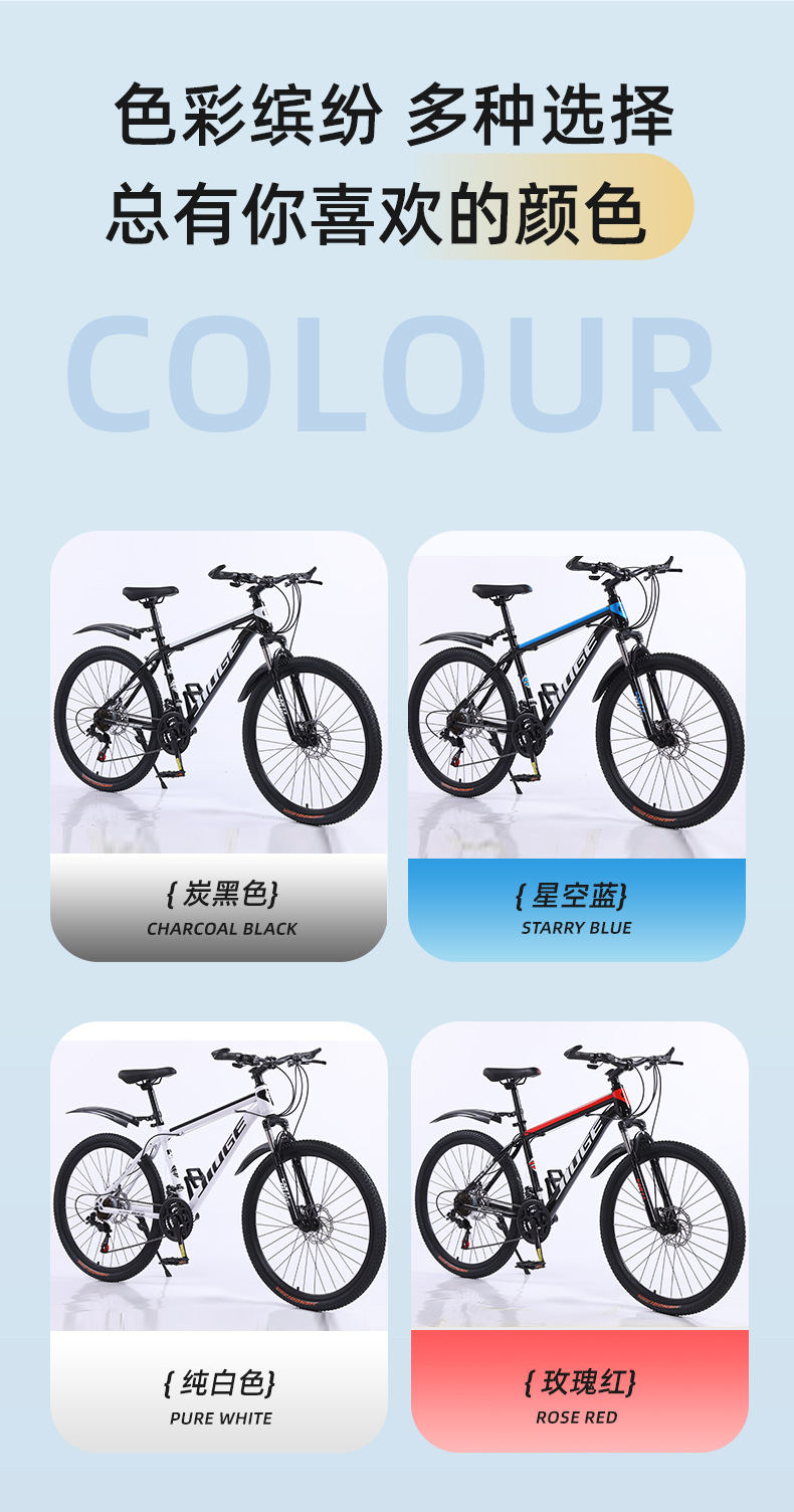 跨境厂家批发自行车山地变速单车户外越野学生bicycle山地自行车详情14