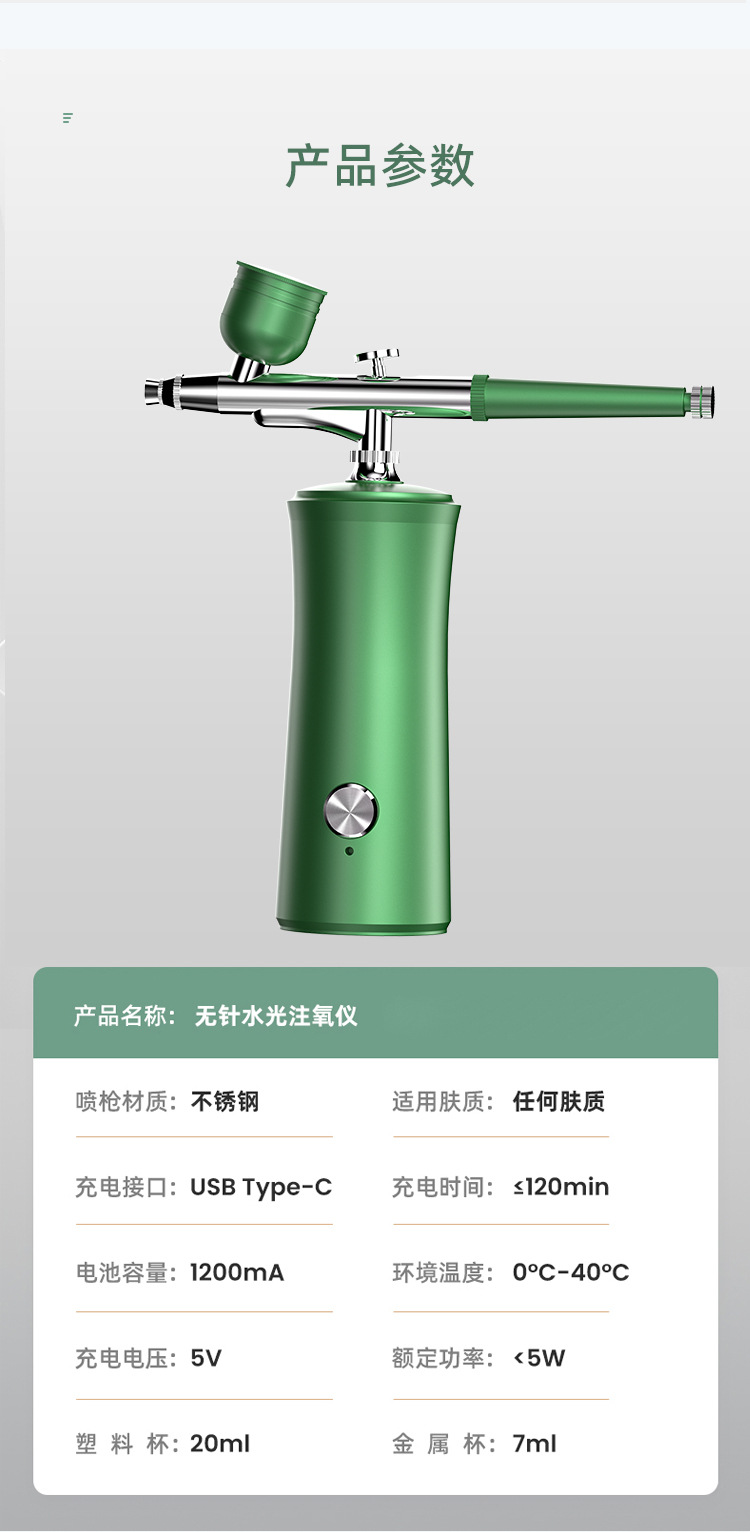 The essence of the cross-border oxygen injection hospital high-pressure nano hydrating light steam face instrument is introduced into the handheld home spray beauty device pic 27