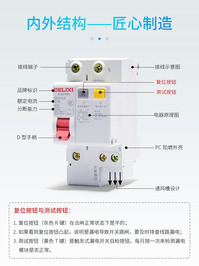 德力西空气开关带漏电保护断路器1P3P+N2P4P空开漏保单相220V三相详情12