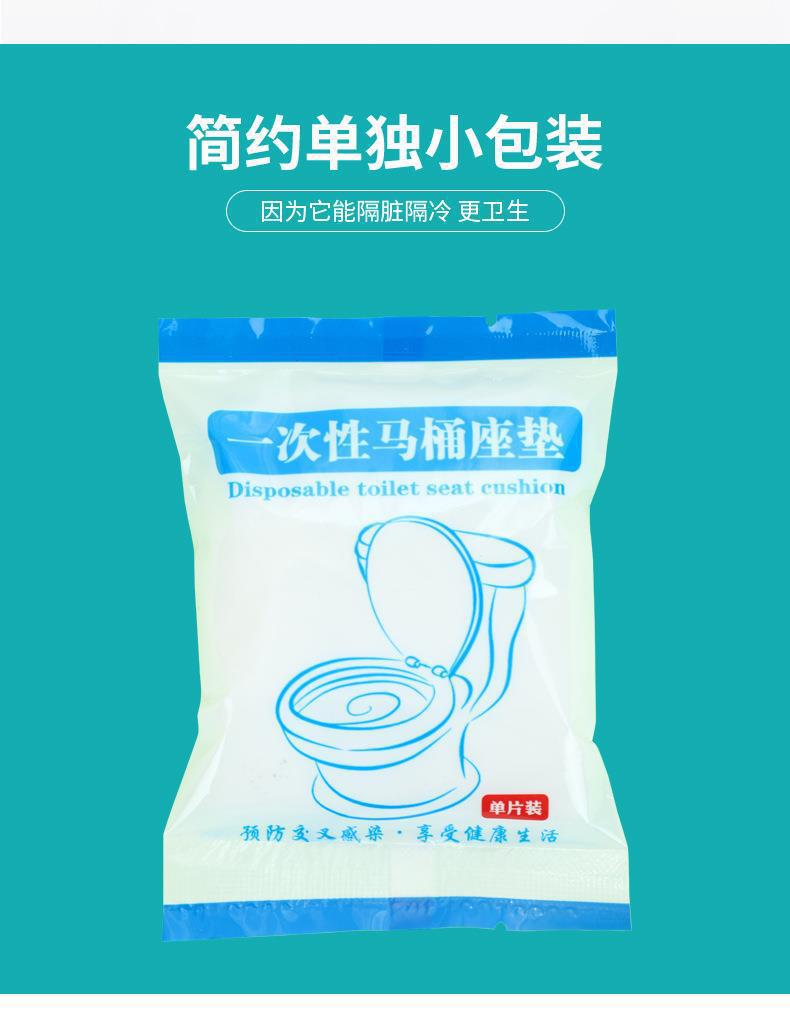 一次性马桶垫独立包装双层印花加厚酒店旅游一次性马桶套套入式详情4