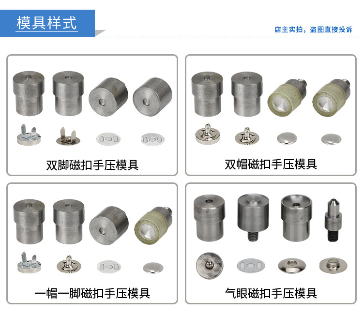 双面双帽撞钉磁扣手压电动安装工模具双脚磁扣免缝金属吸铁石背包详情7